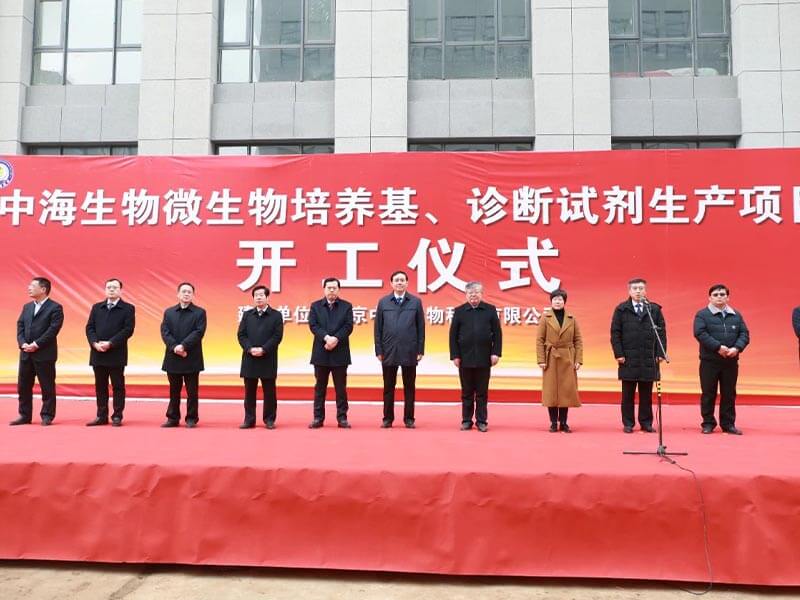 “牛年春來‘棗’，風(fēng)起正揚(yáng)帆”——徐建成總經(jīng)理在棗莊市2021年春季重點(diǎn)項(xiàng)目集中開工儀式上致辭